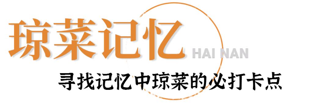 海南鸡饭海南菜,海南最好吃的海南鸡饭