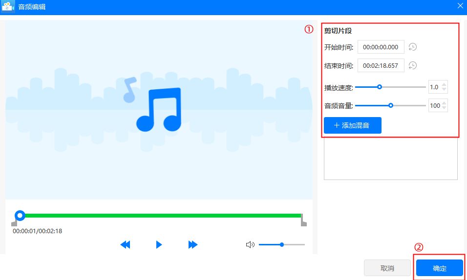 音频裁剪APP的教程,可以裁剪音频的软件