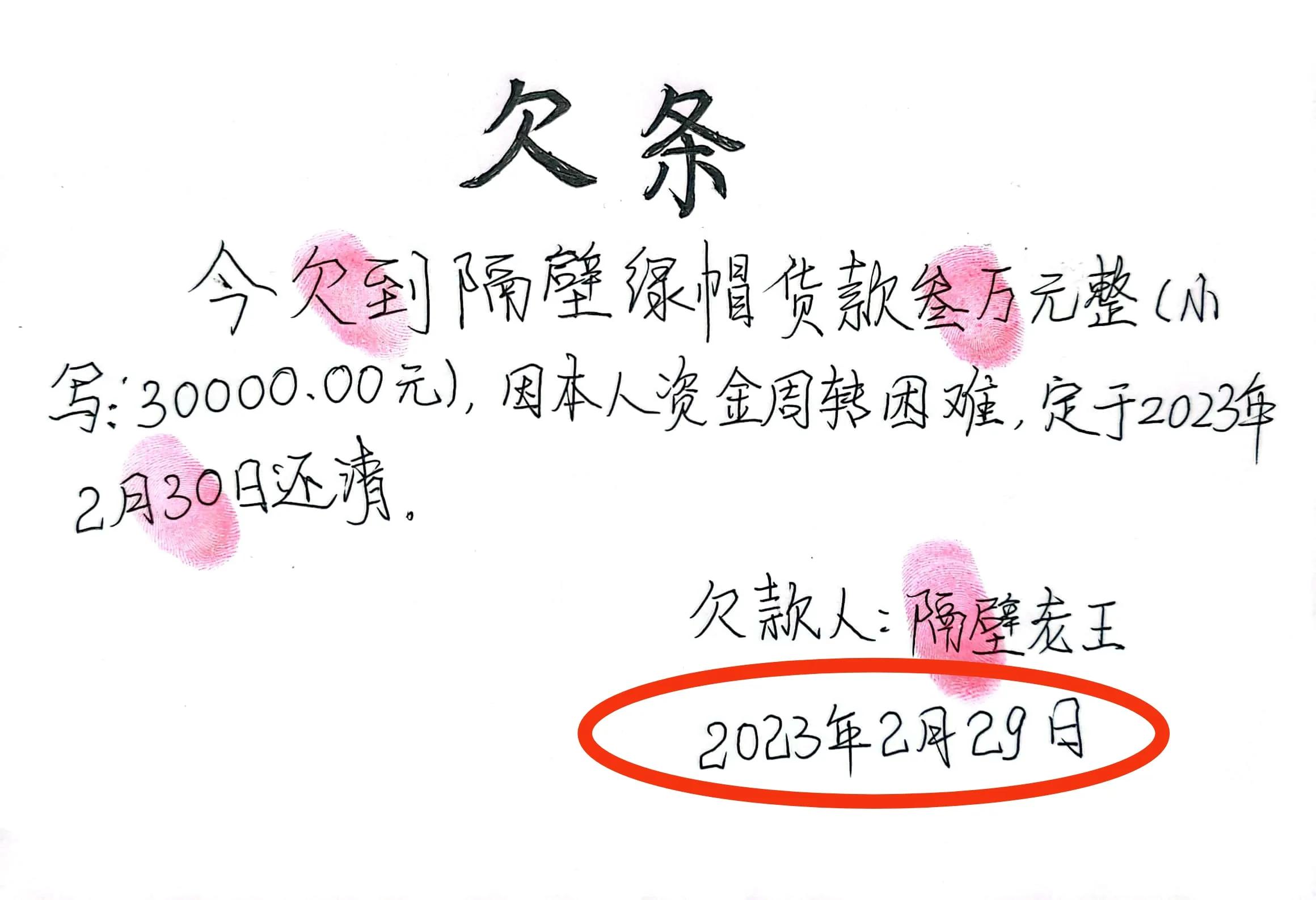 正规借条欠条怎样写有法律效力,借钱是欠条还是借条有法律效力