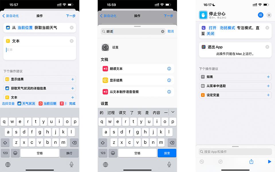 iphone快捷指令设置定时提醒,iphone快捷指令设置自动锁屏时间