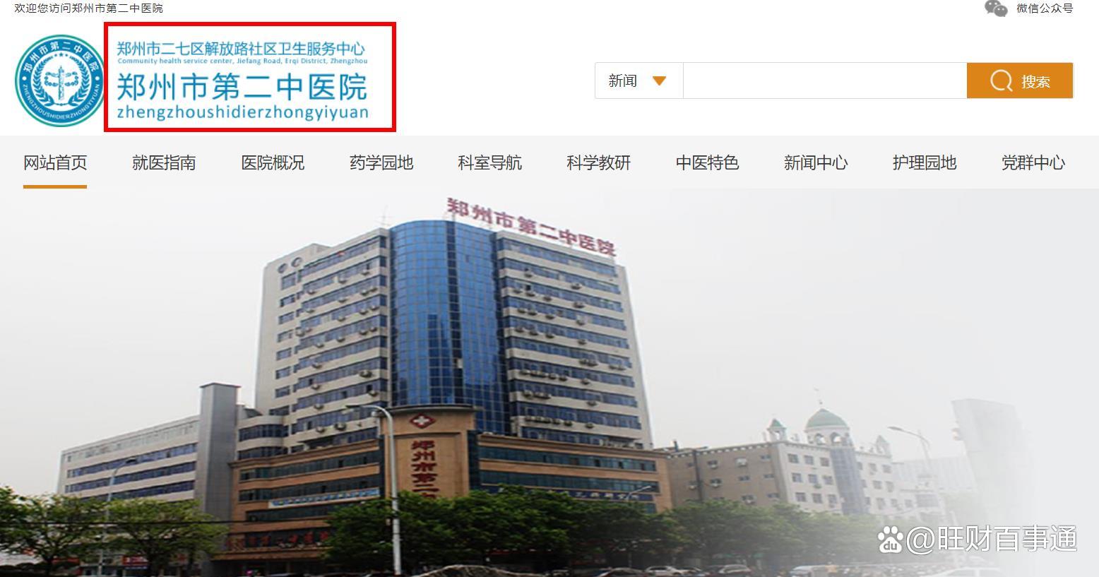 郑州哪个医院可以治疗肺癌,中药药品不加价