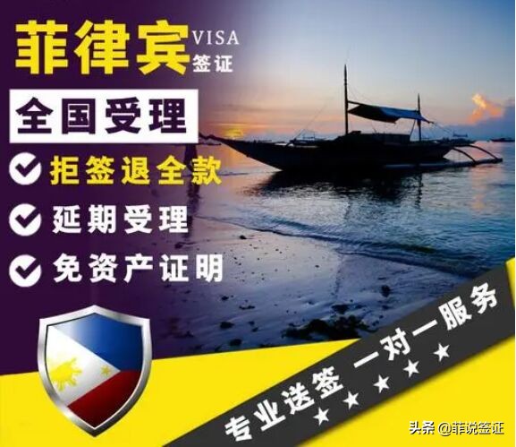 最新入境菲律宾流程,菲律宾入境证件办理流程