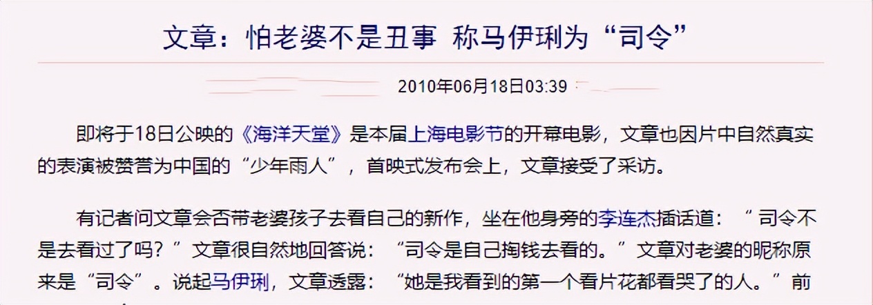 马伊琍和文章离婚后的感情状况,马伊琍文章离婚后的现状