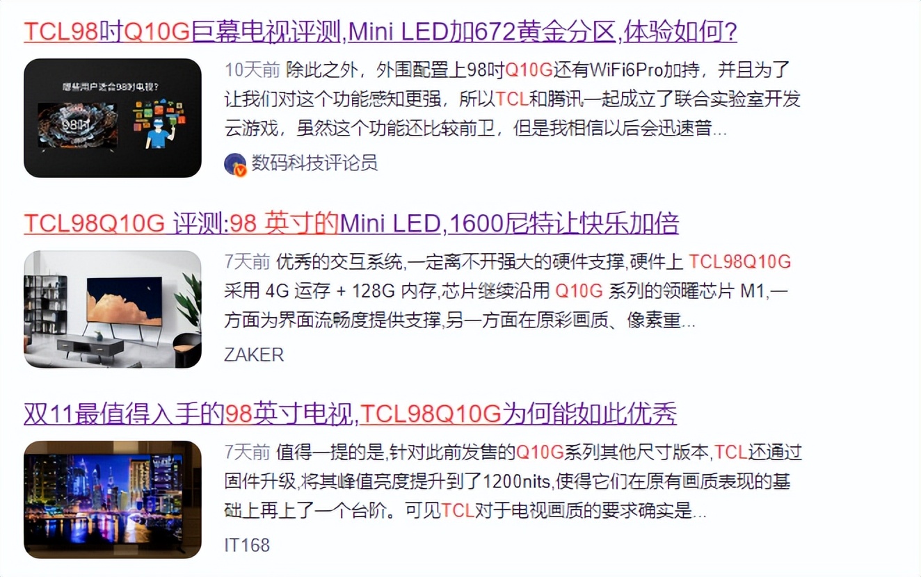 今年双11最值得买的90寸电视,23年55寸电视哪个最值得买