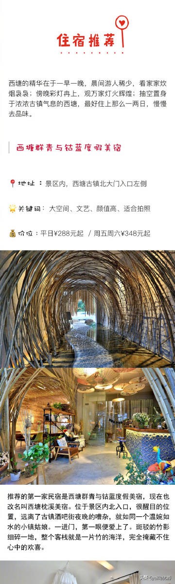 西塘旅行全攻略去过的古镇不少各有千秋西塘倒也是深得我心的一个