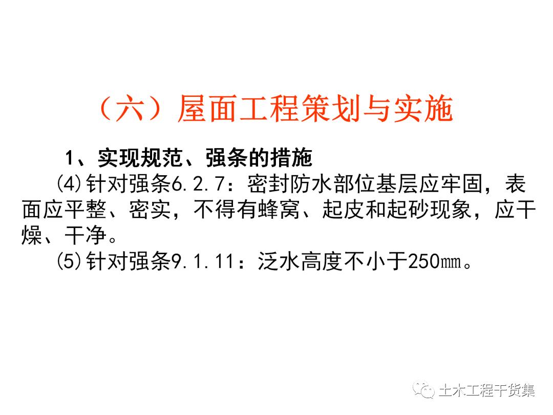 绮惧搧宸ョ▼瀹炴柦鎵嬪唽ppt,鐪佺骇浼樿川宸ョ▼绛栧垝ppt