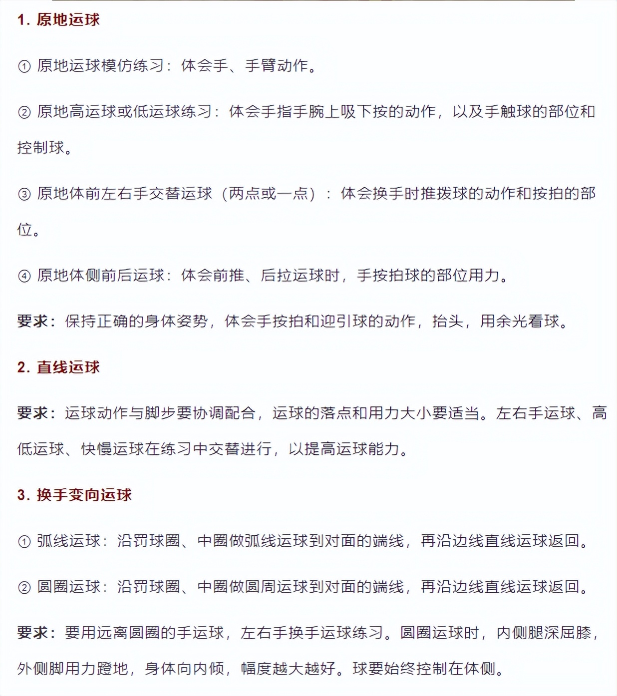 体育中考训练视频教程,体考注意事项训练方法