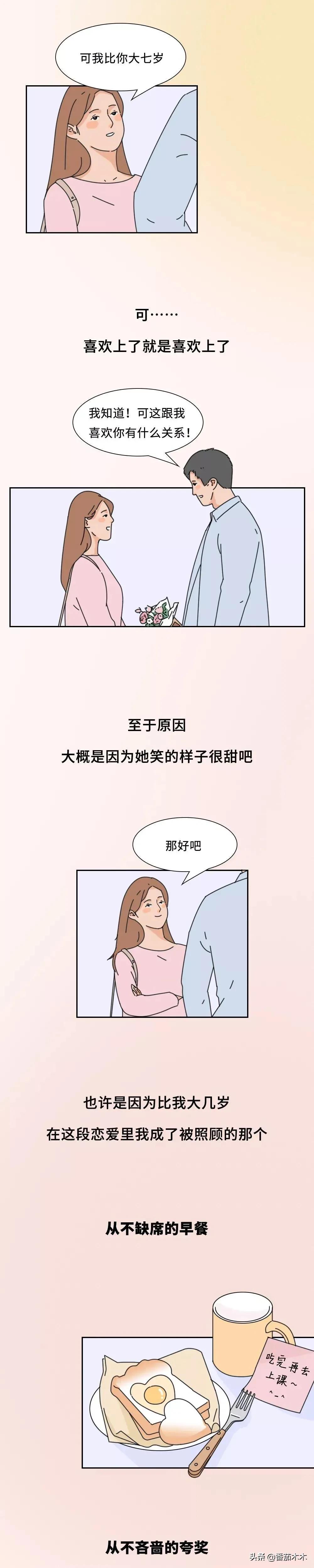 为什么很多人都喜欢和“弟弟”谈恋爱