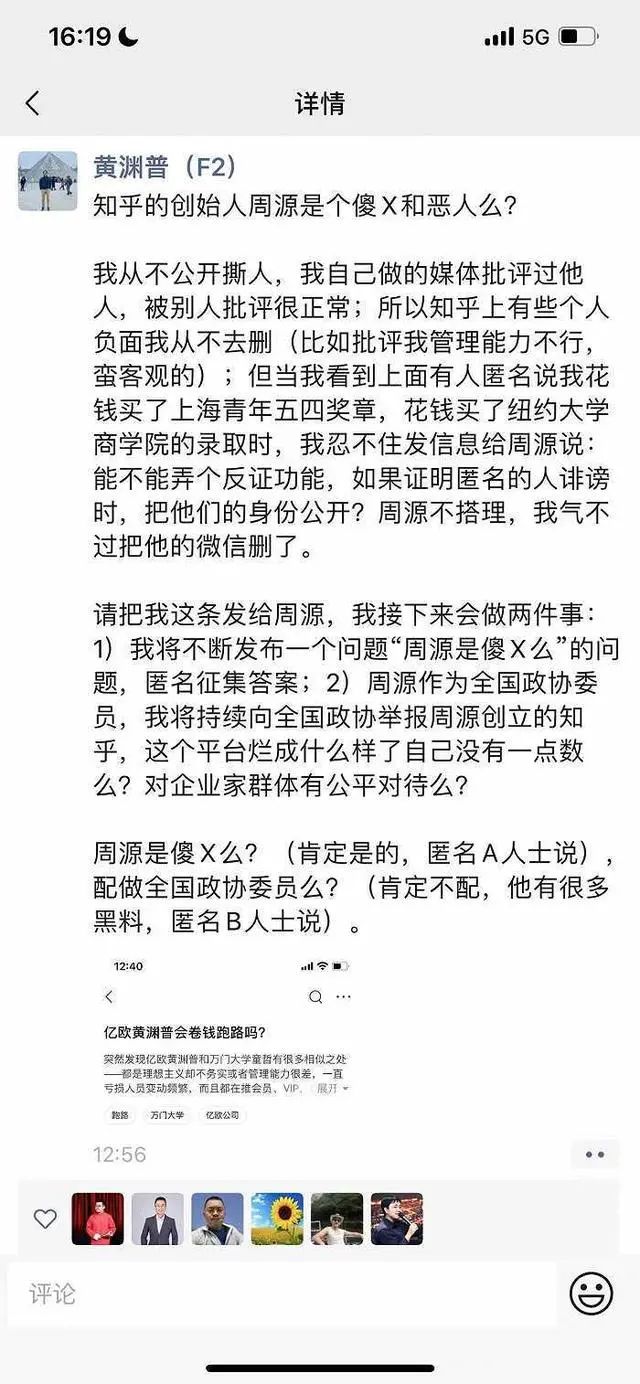 知乎问题刚发布被关闭,知乎宣布将下线功能