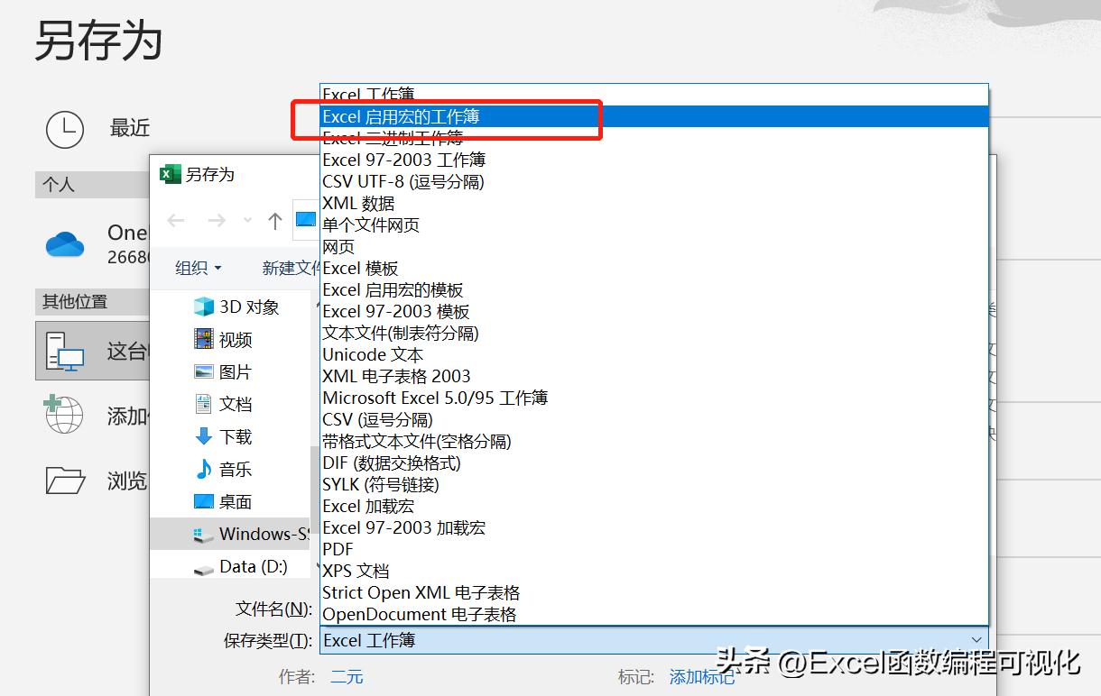 excel表格中有宏怎么关闭宏,excel宏如何启用