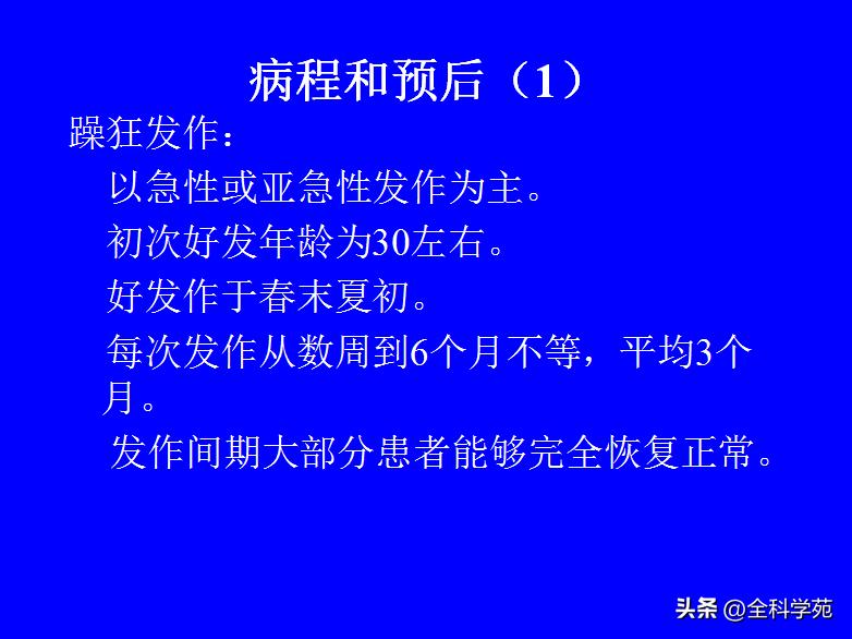 心境障碍科普视频,心境障碍科普