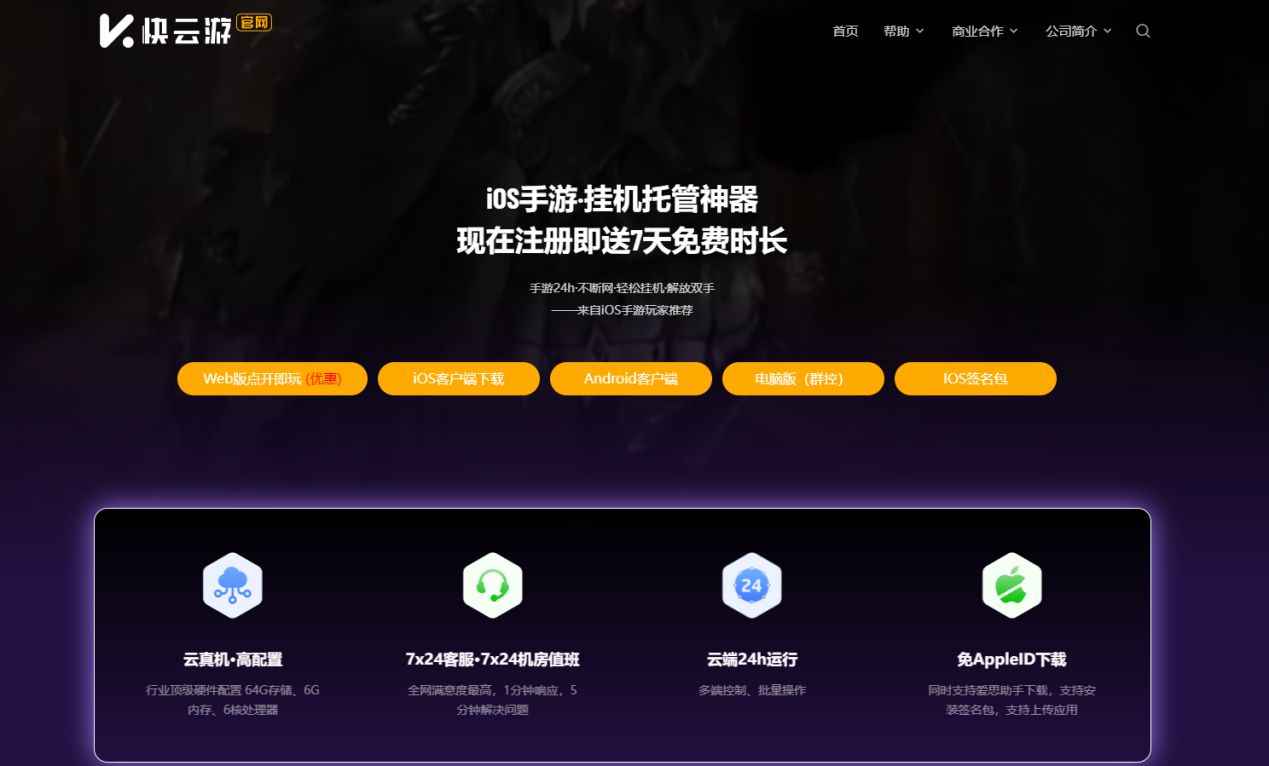 云手机游戏软件推荐,云手机推荐免费版