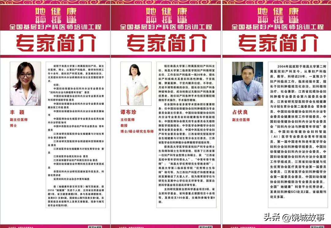 全国“她健康1+N”基层妇产科医师培训工程——弋阳站圆满举办