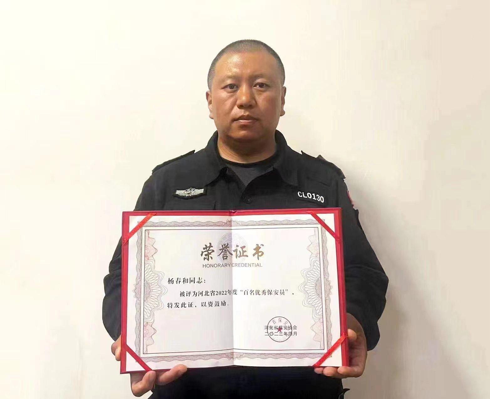 金盾卫士保安服务有限公司,秦皇岛金盾保安押运是事业单位吗