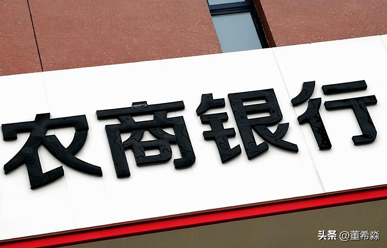 农商银行正规金融机构,县域农商银行目前面临形势分析