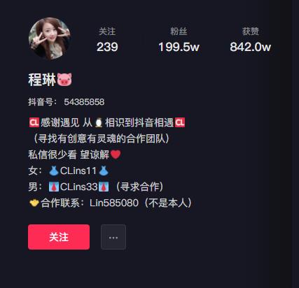 非主流鼻祖程琳：曾经制霸QQ空间，现在无人问津，她经历了什么？