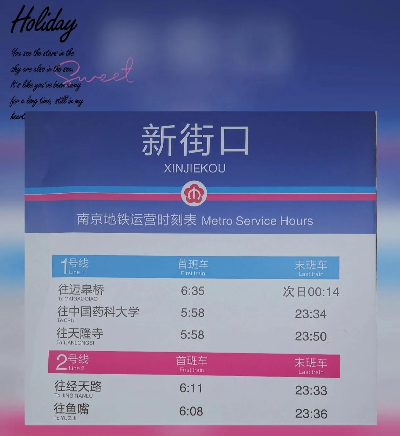 新街口是亚洲最大的地铁站,从新街口出发最佳旅游线路