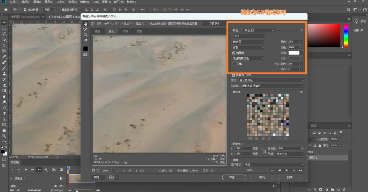 gif动图制作方法,gif搞笑动态图制作
