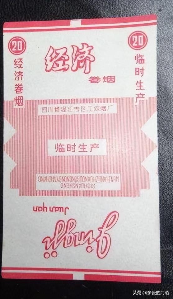 中国绝版老烟图片大全,老牌香烟见过一种就说明你老了