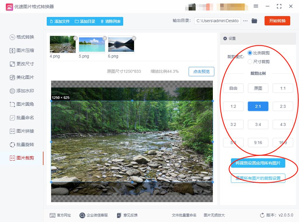 iphone如何裁剪图片,图片怎么裁剪不要的部分