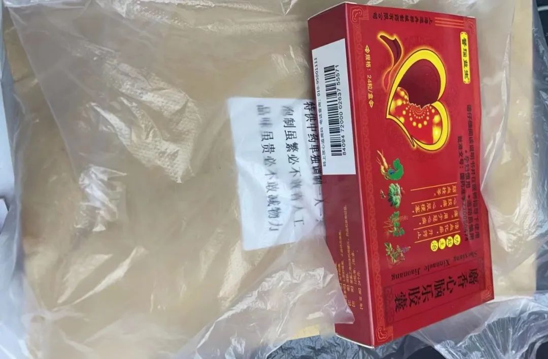 “知名中医”回访？“定制中药”竟是三无产品！
