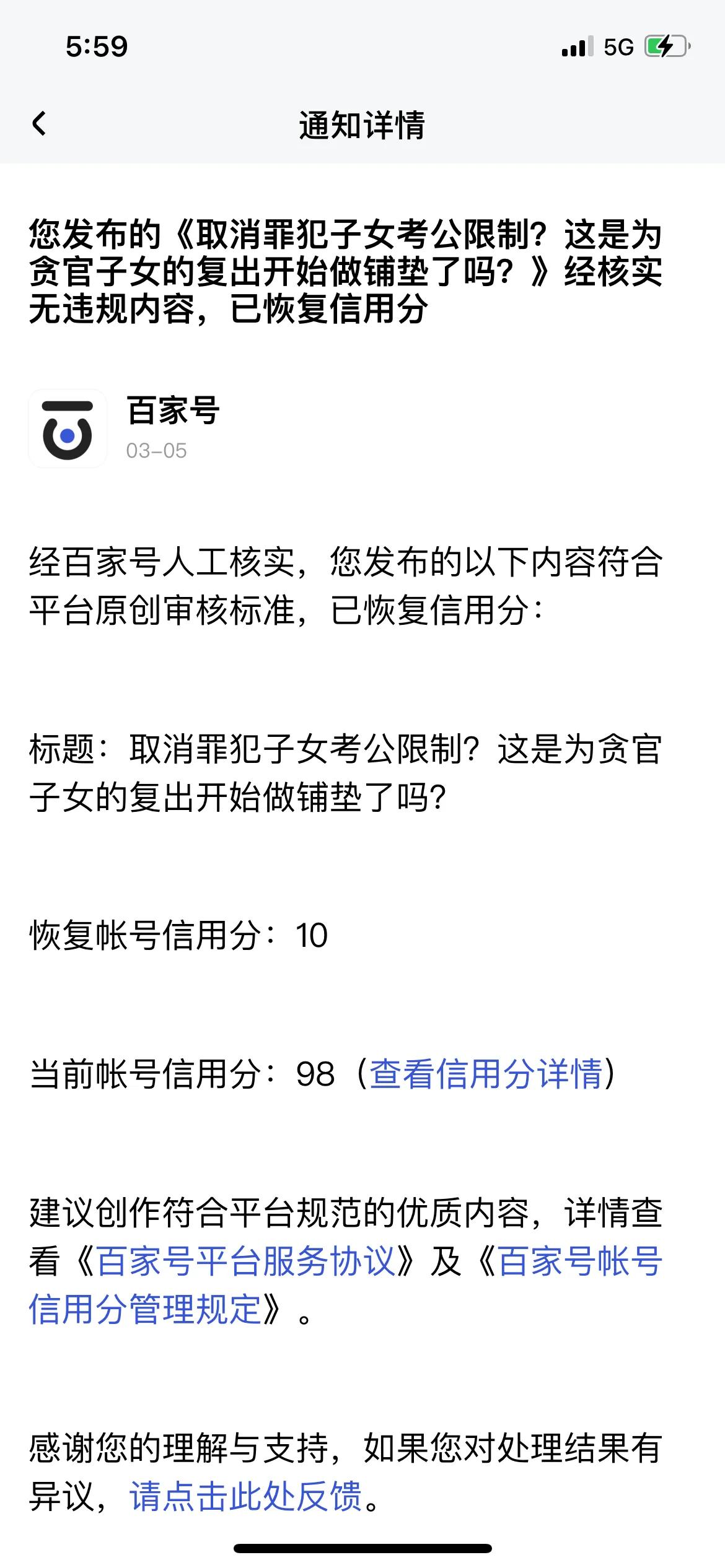 百家号如何才能玩得更好,百家号玩后感悟