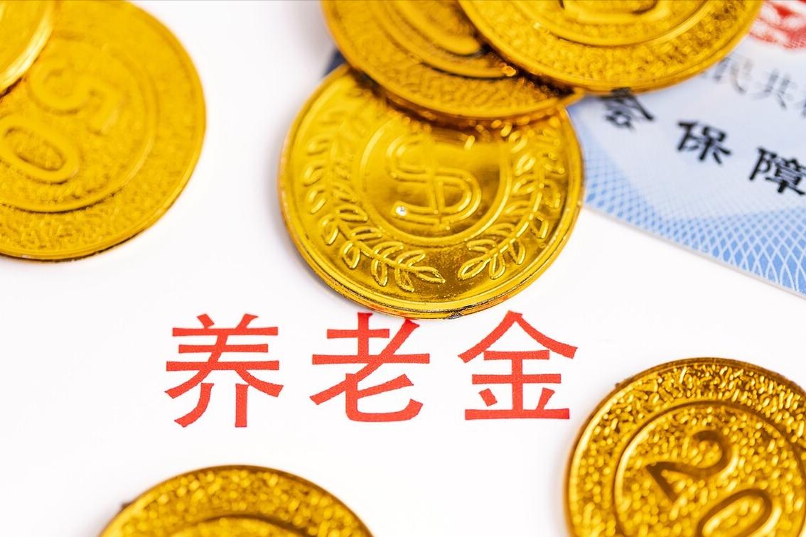 2023年医疗和养老保险要交多少钱,2024养老和医疗保险下降了吗