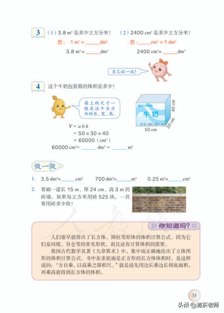 2022五年级数学下册电子版pdf,人教版五年级数学下册家长必看