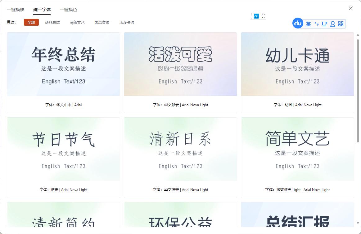 微软ppt自动生成自带的插件,islide插件ppt动画设计