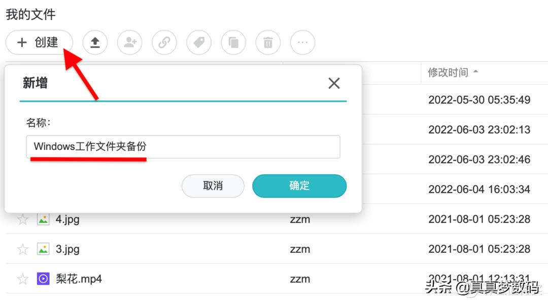 群晖ds920plus新手教程,群晖ds920+配置