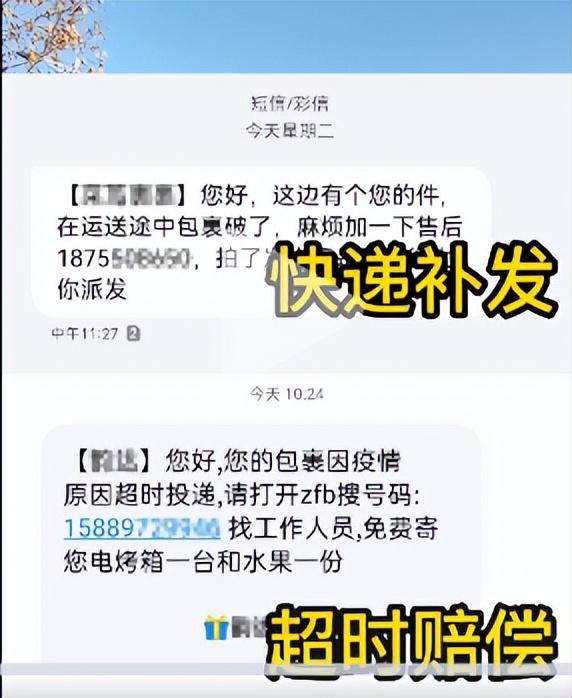 紧急提醒拿到这些快递要小心,紧急提醒快递单注意事项