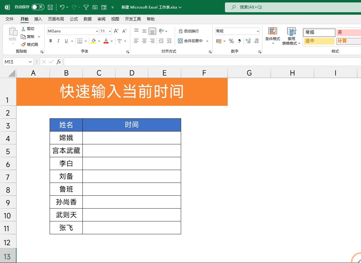 12个excel基本操作技巧解读,20个超实用的excel小技巧