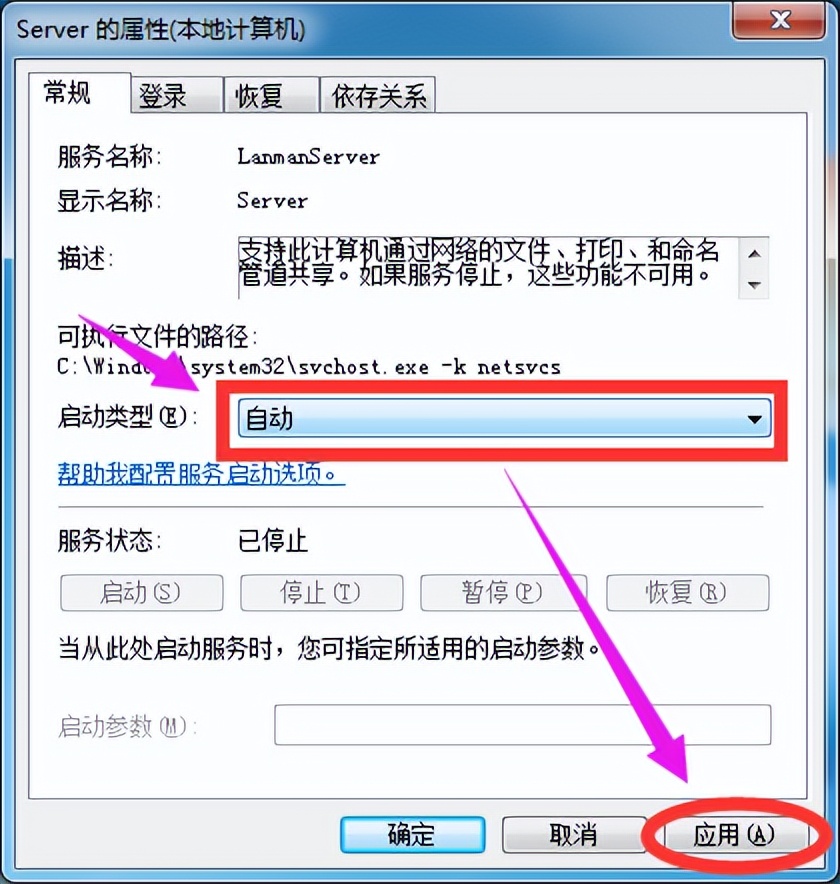 共享打印机时提示0x00000842错误怎么办