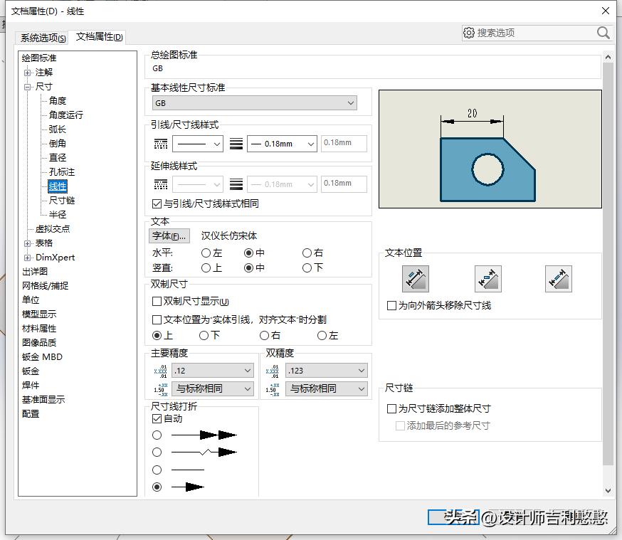 solidworks工程图的标尺怎样关闭,solidworks如何修改工程图尺寸数字