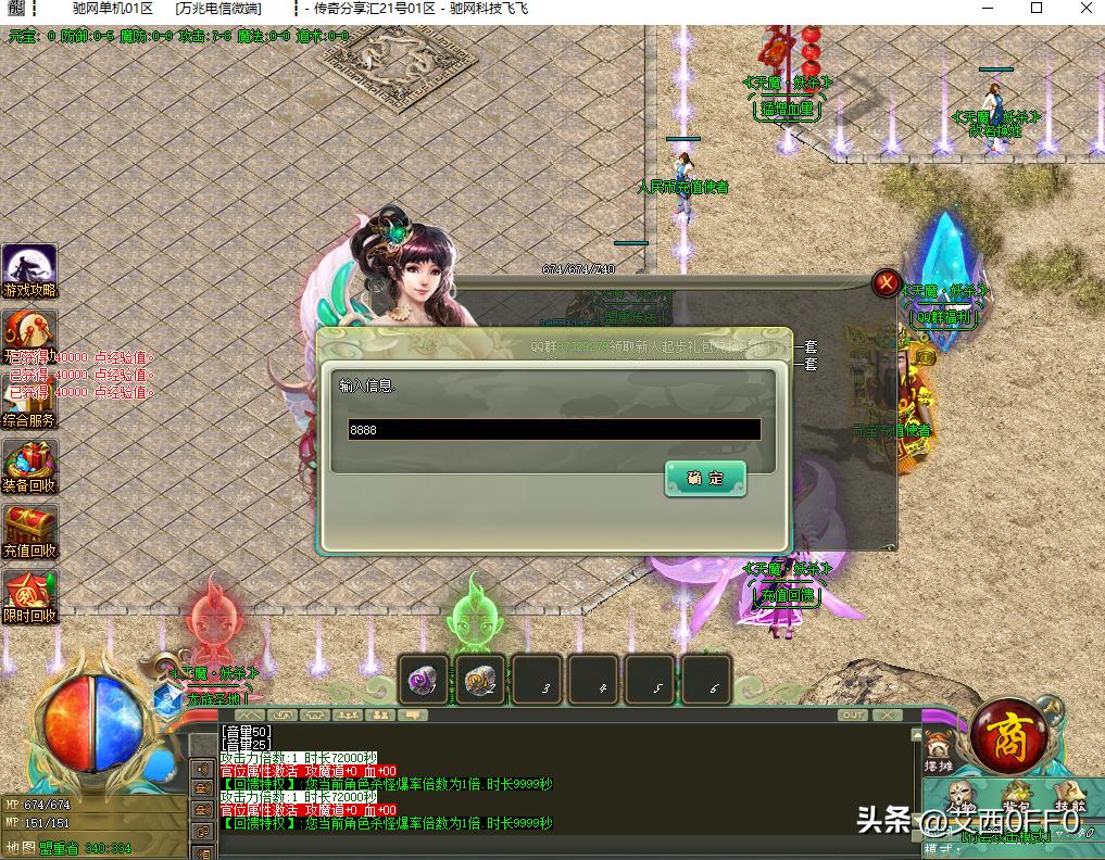 传奇开服充值教程,传奇开服列表怎么归类