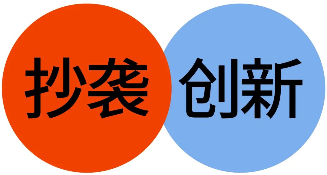 如何正确抄袭,怎样抄袭他人作品