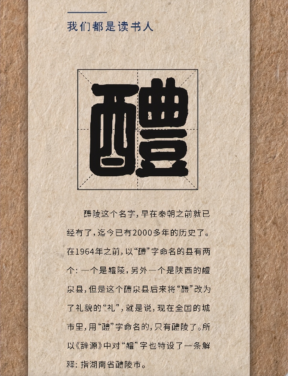 读书中国行,读书中国行朗读视频