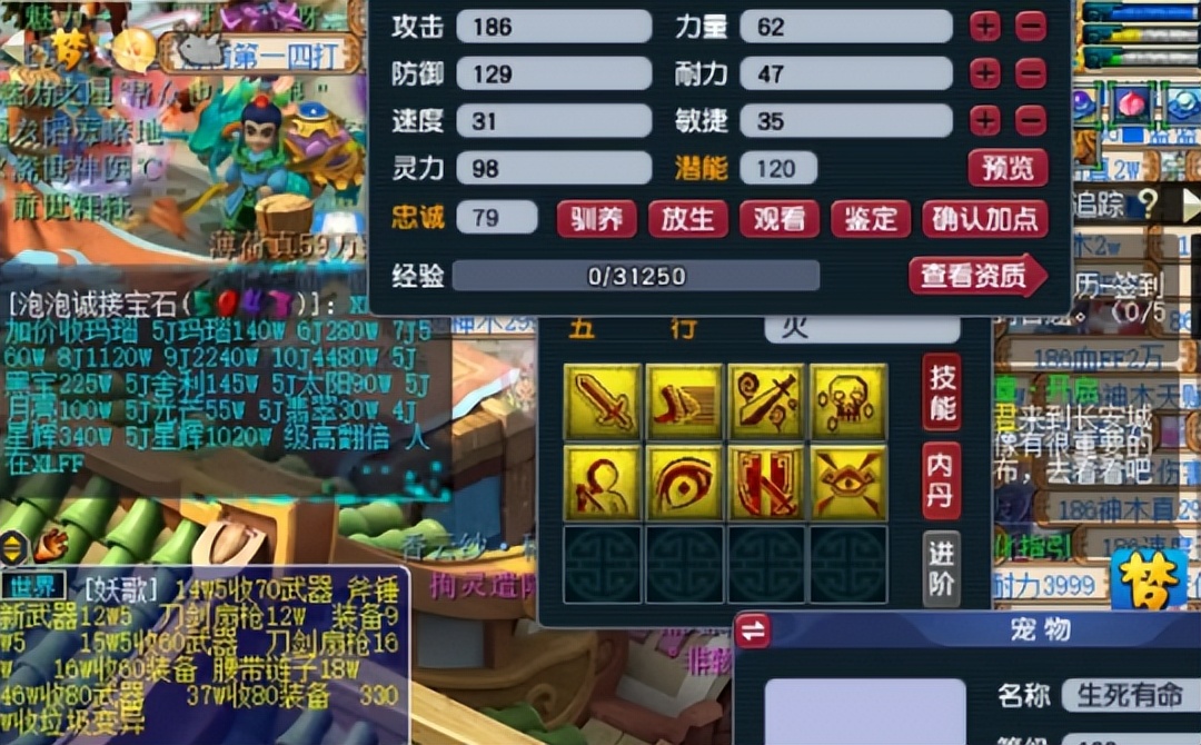 梦幻西游全服第一雷龙,梦幻西游全服第一鬼将