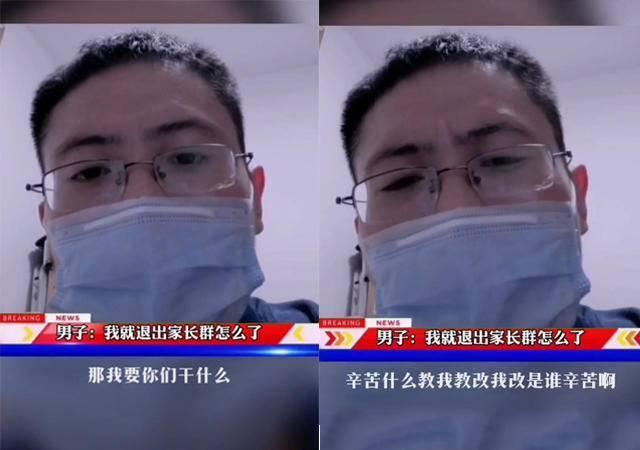 老师和家长矛盾家委会怎么协调,家长在群里和老师起矛盾怎么解决