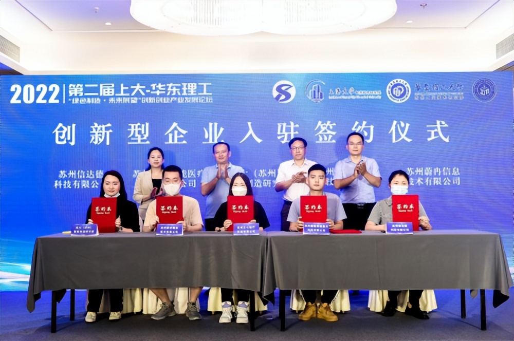 华东理工大学创新创业大会在哪里,2022上合全球创新创业大赛启动