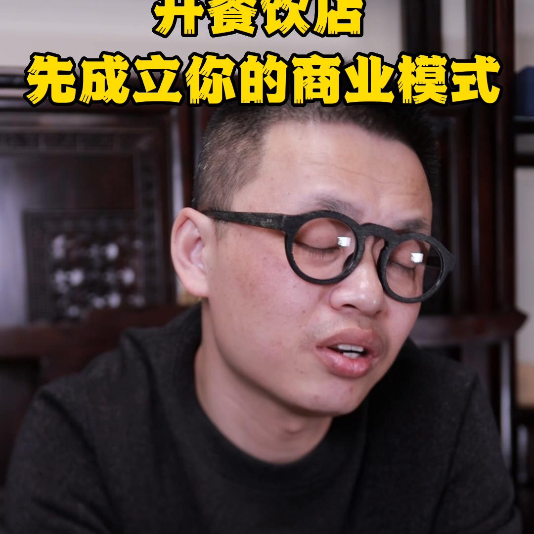 餐饮新手开店经营模式,做餐饮加盟模式