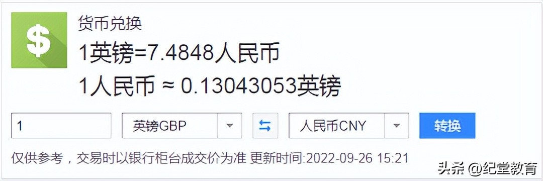 英国汇率走低原因有哪些,英国汇率下跌了吗