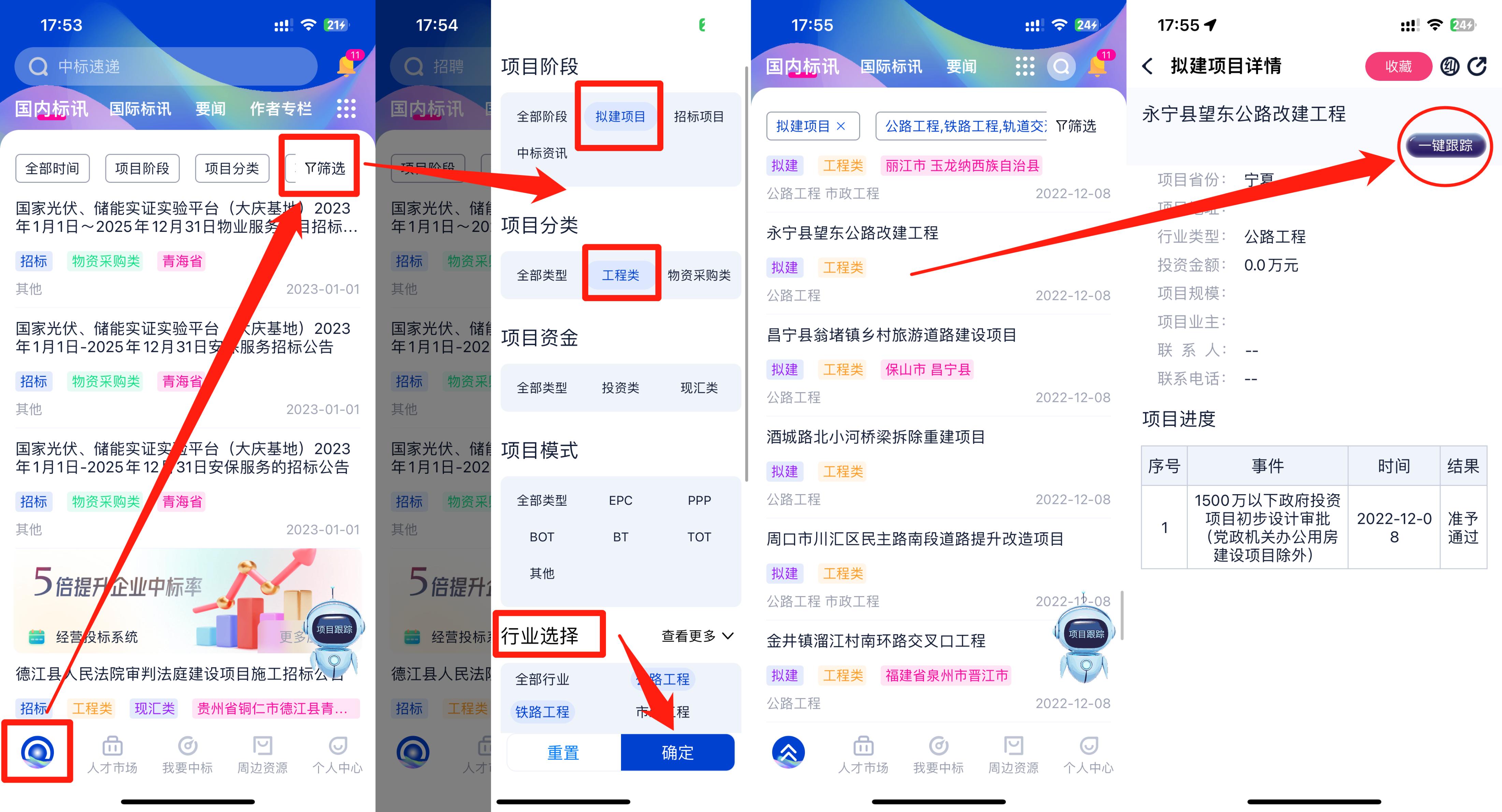 规划中的十大重点高速,全国2024年在建高速项目一览
