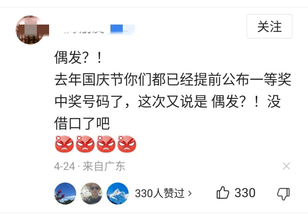 福建体彩发现了一个新的物理现象，赶紧申请专利，大商机，应用广