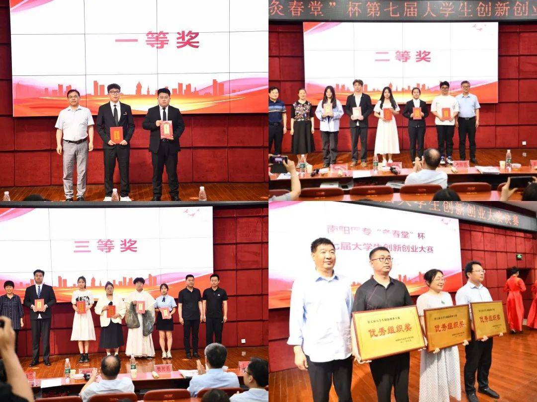 南阳医专第七届大学生创新创业大赛决赛成功举办