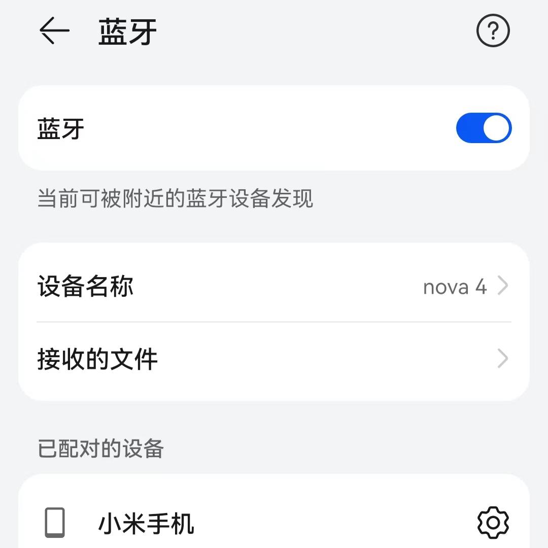 手机蓝牙原来还有这些功能,手机蓝牙还有这么多功能