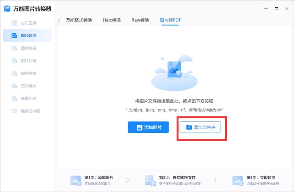 图片如何转换为pdf文档,苹果手机怎么把图片转换成pdf