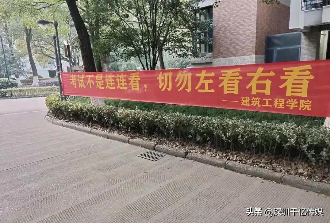 学校考试宣传标语,高考标语口号搞笑