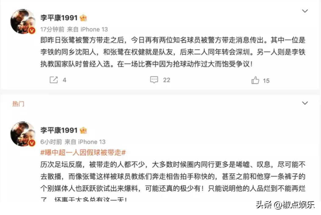 曝前国足门将张鹭被带走,前国脚门将张鹭