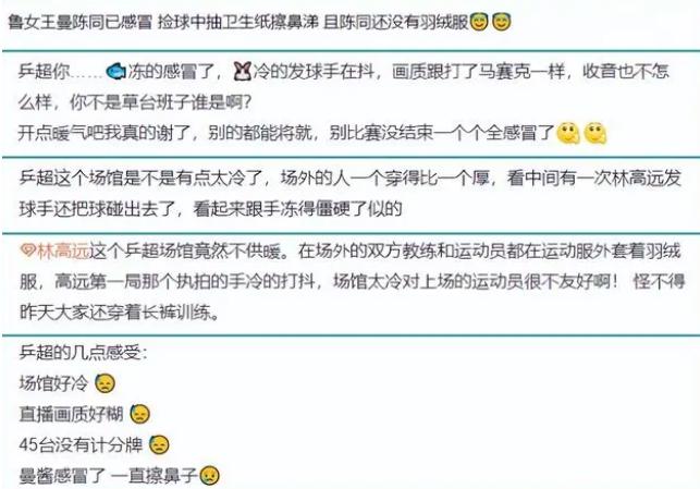 王楠乒超,王楠乒超联赛开幕式